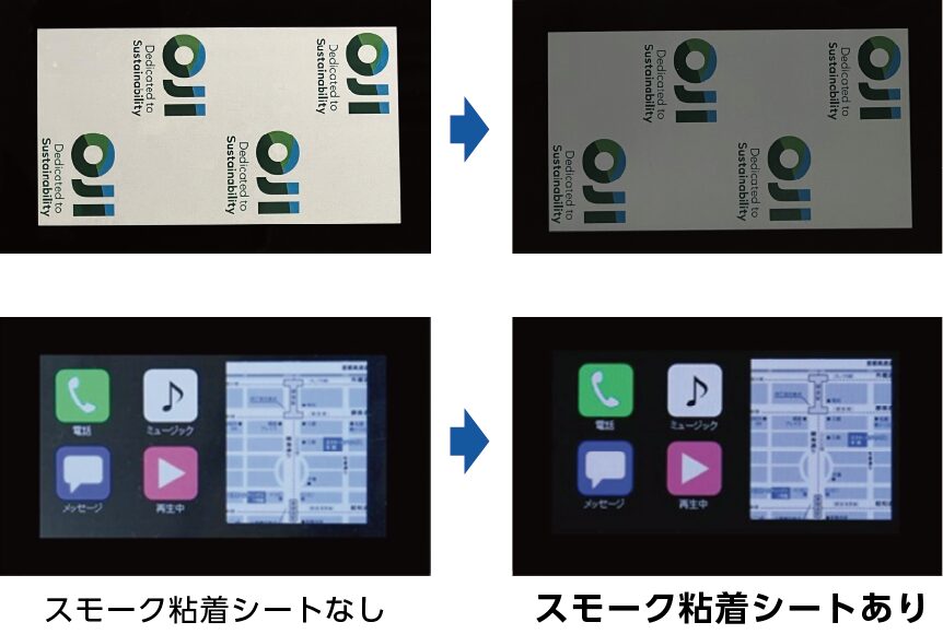 黒着色(スモーク)粘着シート